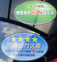 購入した自動車の後ろの窓ガラス外側に勝手に貼り付けられたステッカー Yahoo 知恵袋