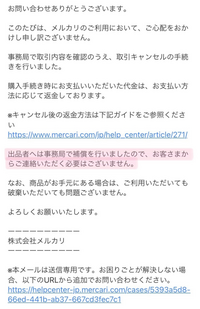 メルカリ便で輸送中、破損があった場合の対応について質問です。今回