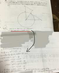 中学生数学 証明の問題です 下のように答えたら解答とは導き方が違っていました Yahoo 知恵袋