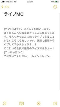 ライブの時のmcが本当に苦手で困っています 自分はボーカルをやること Yahoo 知恵袋