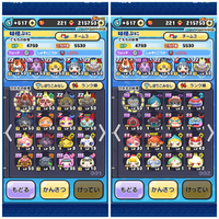 妖怪ウォッチぷにぷにのパーティーについて今はこのようにパーティーを組んでいま Yahoo 知恵袋