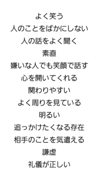 クラスの中心にいるような感じで みんなに好かれている子の特徴 他に Yahoo 知恵袋