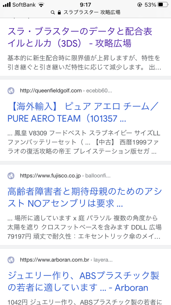 ヤフーオークションで送料着払い利用ですが、思った以上に送料が高い