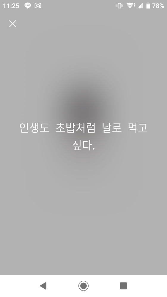 韓国語が分かる方に質問です この画像の文章はなんて書いているのでしょうか……？ 私は韓国語が分からないので……