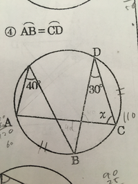 中学数学円周角xの求め方を教えてください 答えは70です Yahoo 知恵袋