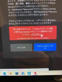 こんにちわフォートナイトのデータをswitchからps5へ移行させ Yahoo 知恵袋