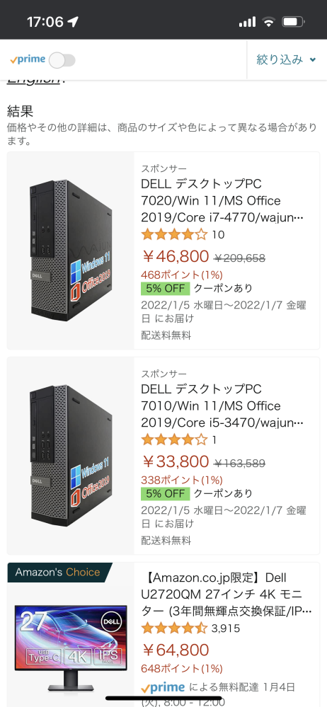 Amazonでdellのパソコンが異様に安いです これらのパソコン Yahoo 知恵袋