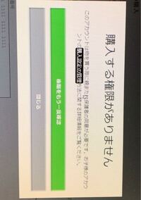 マイクラをpcで入れたいと思い公式サイトにログインしようとし Yahoo 知恵袋