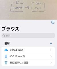 Pcに取り込んだcd Mp3に変換済み の曲をiphoneのファイルに取り込 Yahoo 知恵袋