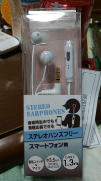 千葉県民ですがハンズフリー通話通話しながら携帯は触ってないけど両耳イヤホンマ Yahoo 知恵袋