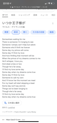 あの ディズニーの白雪姫の いつか王子様が という曲の英語の歌詞をしって Yahoo 知恵袋