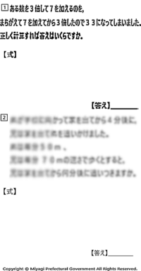 数字 一次方程式の利用です 2 の問題を教えてください お願いしま Yahoo 知恵袋