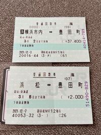 浜松駅から新横浜駅に行きたいのですが、駅でどこ行きの乗車券(特急券)を購入す... - Yahoo!知恵袋