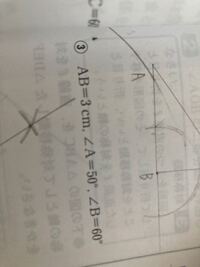 次のような三角形abcを書きなさいという問題で コンパスと定規のみなのですが Yahoo 知恵袋