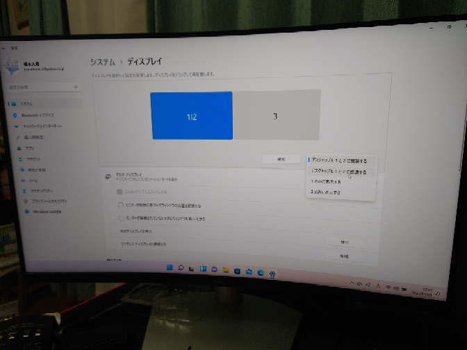 ノートPC1台と2台のモニターでトリプルディスプレイ設定を行っているの 