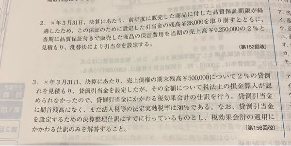 ウーバーイーツの未払金について - はじめてApplePayのメルペイを 