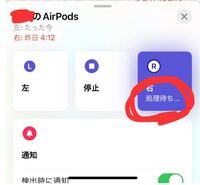 Airpodsを友達の家の中で無くしてしまい Iphoneを探すでサ Yahoo 知恵袋