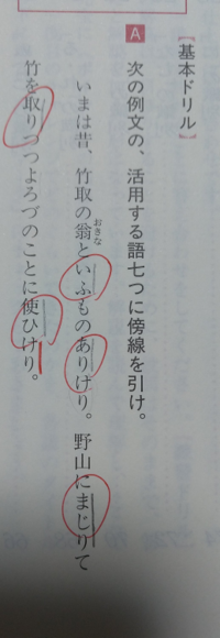 いふものありけり のけりが活用しないのに 使ひけり のけ Yahoo 知恵袋
