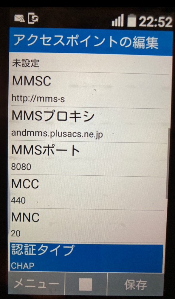 DIGNOケータイ501KCのSIMロック解除済みを中古で購入しまし - Yahoo