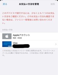 至急お願いします！あるアプリで120円の課金をしようとしたところ 
