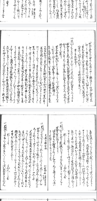 拾遺和歌集増抄の71番歌の翻刻と現代語訳も出来ればお願いしたいで Yahoo 知恵袋