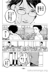 聲の形 で竹内は石田と硝子を侮辱するような発言をしたことで真柴に水をかけら Yahoo 知恵袋