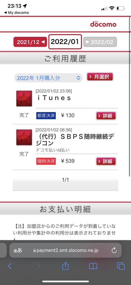 代行 Sbps随時継続デジコン の解約方法を教えていただきたいです 以前 Yahoo 知恵袋