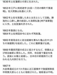 坂本龍馬について 小学生でも分かりやすい回答 お願いします まず どんな人で Yahoo 知恵袋