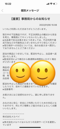 メルカリトラブルについて私は出品者なのですが 発送後にキャンセルしたい Yahoo 知恵袋