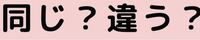 【同名異曲】 同じ歌手が歌う同じタイトルの曲で、それぞれ歌詞とメロディーが異なる２曲がありましたら教えてください。

【例】中森明菜「Heartbreak」

①
https://youtu.be/W2vlKqdTm8g

②
https://youtu.be/pr0xtnRM9xc