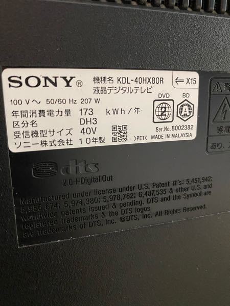 液晶テレビ（ソニーブラビア）の電源が入りません。リセット、電源コ