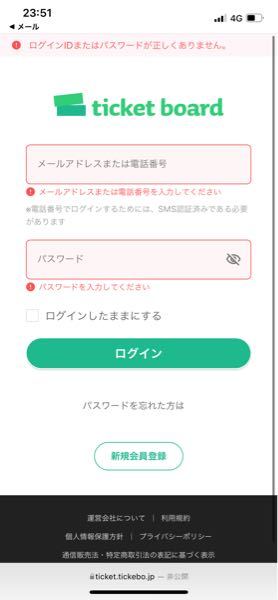 ここがメールアドレスを入れてもパスワードを入れても合わないのですが何故でしょうか？ 分かる方いたら教えてください！！ また、メールアドレスは.com .co.jp両方合いませんでした