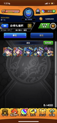 初心者です モンストのガチャについて 初めて今日で4日目で ノーマルクエスト Yahoo 知恵袋