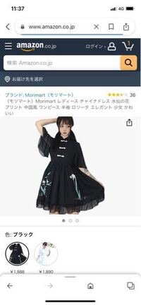 このワンピースは骨格ストレートまたはナチュラルで胸の大きい人が着ると事故りま Yahoo 知恵袋