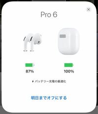 AirPodsproについてです - ずっとこれが画面に出てくるん... - Yahoo