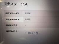 大学で使用している ムードルについて質問です 登録しているコースの Yahoo 知恵袋