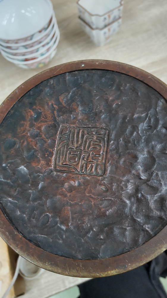 こちらの焼印はなんと書かれているのでしょうか？ どなたか教えていただけますと幸いです！