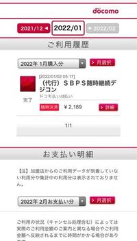 Docomo携帯料金について Docomoの携帯料金の内訳をひさしぶりに Yahoo 知恵袋