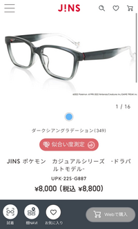 Jinsの在庫確認 店舗 についてです 在庫確認したところ画像のようになって Yahoo 知恵袋
