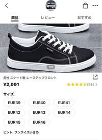 至急お願いします Sheinで買い物をしているのですが 靴のサイズ Yahoo 知恵袋