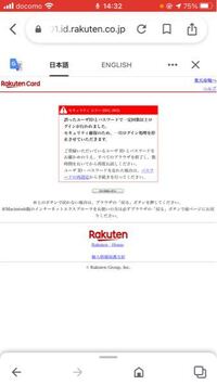 楽天でパスワードを何回も間違えてしまいセキュリティーエラーになった Yahoo 知恵袋