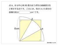 3平方の定理使わずに 小学生の知識で 長方形の対角線の長さを求め Yahoo 知恵袋