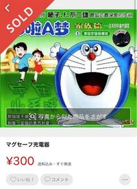先程メルカリのグルメスパイザー改にて質問させて頂いたものです その出品 Yahoo 知恵袋