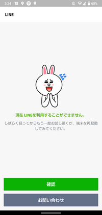 友達がスタンプ連打をグルーブでしたらラインが動かなくなってこんな画 Yahoo 知恵袋