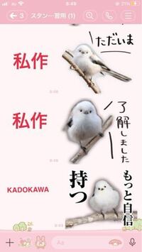 KADOKAWAが私の作ったLINEスタンプそっくりのスタンプを出しました。... - Yahoo!知恵袋