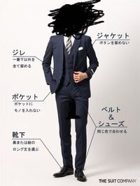 脚短いからスーツ着たくない 脚の長さがマジでこのくらい もう Yahoo 知恵袋