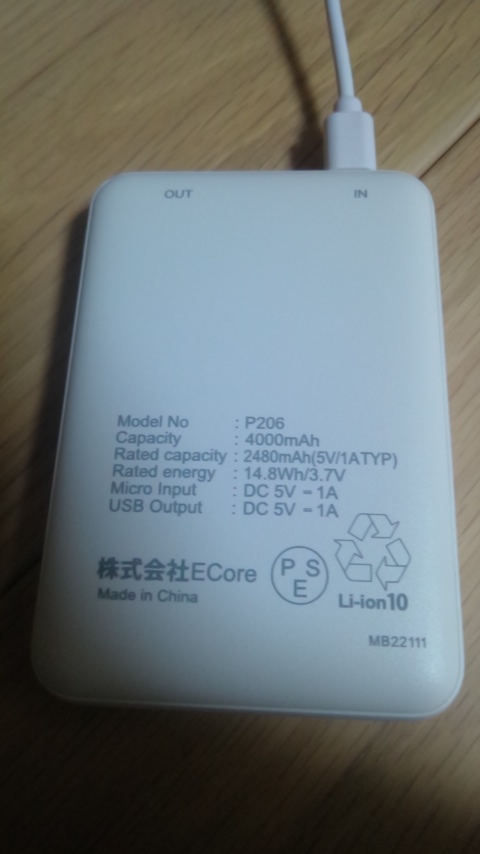なんか充電器をダイソーで買ったんですけどすごくキューみたいなシュー