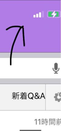 Wi Fiの扇マークが出ません Wi Fiの扇マークが左上に出ないので Yahoo 知恵袋