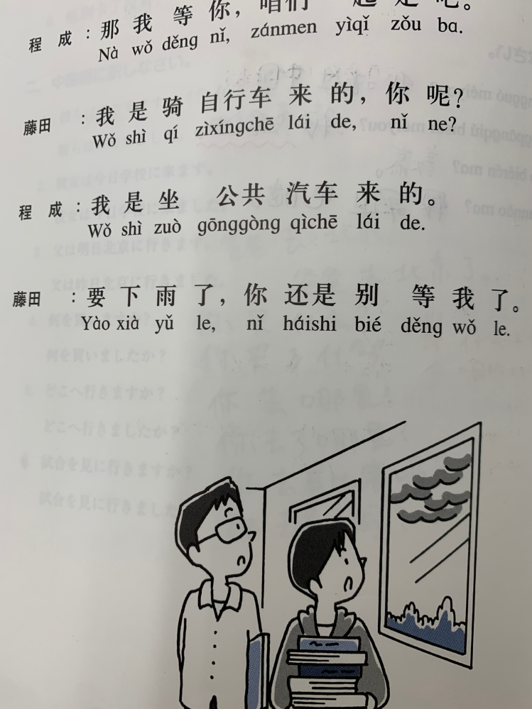 中国語の文法について質問です。 画像の1番下の例文なのですが、 「あなたはやはり私を待たないで」という意味で解釈したのですが、もしそうならばどうして「了」が最後につくのでしょうか？完了でも変化でもないと考えたのですが…