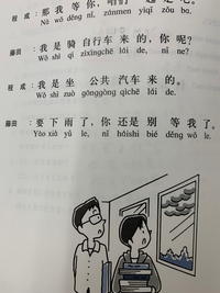 中国語の文法について質問です 画像の1番下の例文なのですが Yahoo 知恵袋